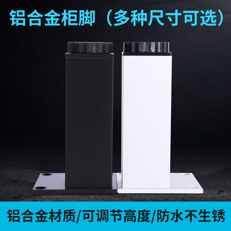 可定制高度调节方形橱柜脚铝合金家具腿浴室柜腿茶几支撑脚地脚垫在类目 基础建材, 家用五金, 家具五金, 家具脚垫中 - 来自Buy2taobao.com提供专业的淘宝代购服务