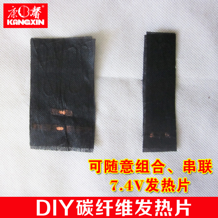 康馨直銷12V碳纖維發熱片保健熱敷電熱片可DIY組合服裝加熱片在類目 個人護理/保健/按摩器材, 家用保健器材, 保健護具(護腰/膝/腿)中 - 來自Buy2taobao.com提供專業的淘寶代購服務