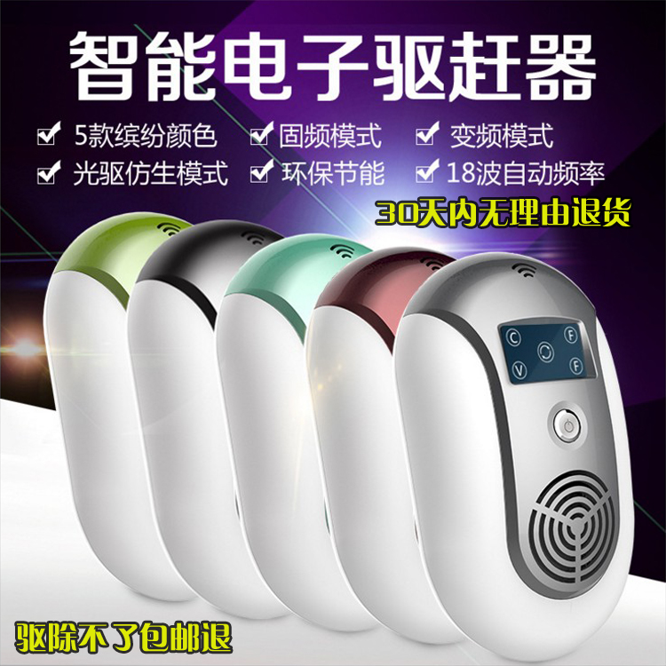 household intelligence Ultrasonic wave Repeller Artifact Electronics Insect multi-function indoor Cockroach fly science and technologyin the Home Daily , Deworming supplies , Ultrasonic insect repellent/Electronic insect repellent category - from Buy2taobao.com to provide professional Taobao agent buy service
