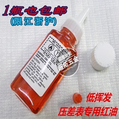 压差表专用红油,红油压力计,差压计红油 压差计在类目 五金/工具, 仪器仪表, 压力表中 - 来自Buy2taobao.com提供专业的淘宝代购服务