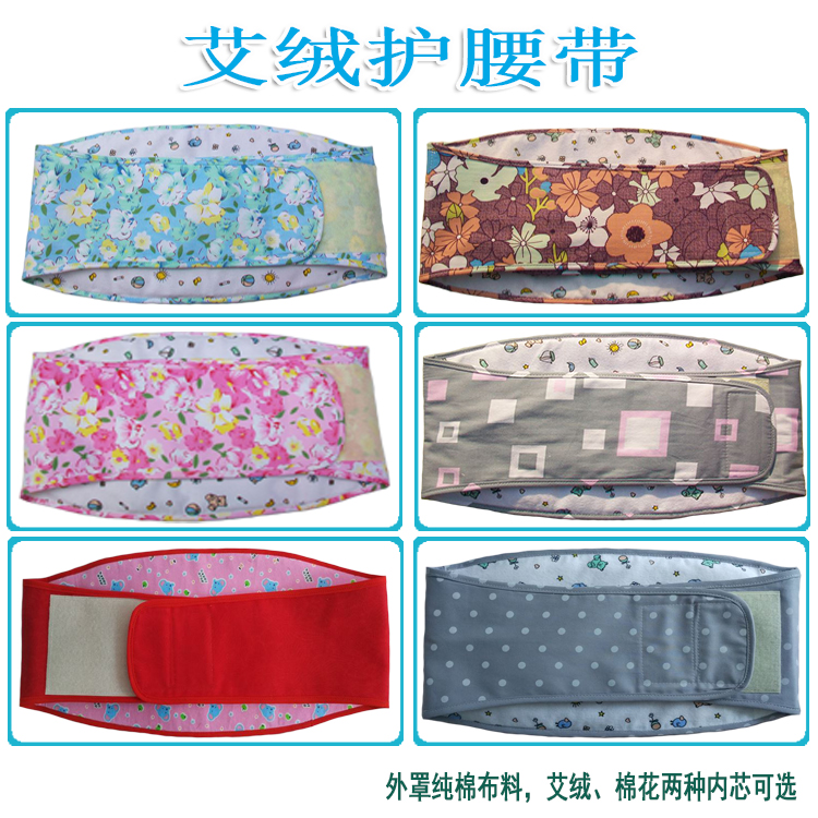 冉康 纯棉布艾绒护腰带 男女士保暖腰封防着凉 留言可做棉花芯在类目 个人护理/保健/按摩器材, 家用保健器材, 保健护具(护腰/膝/腿)中 - 来自Buy2taobao.com提供专业的淘宝代购服务