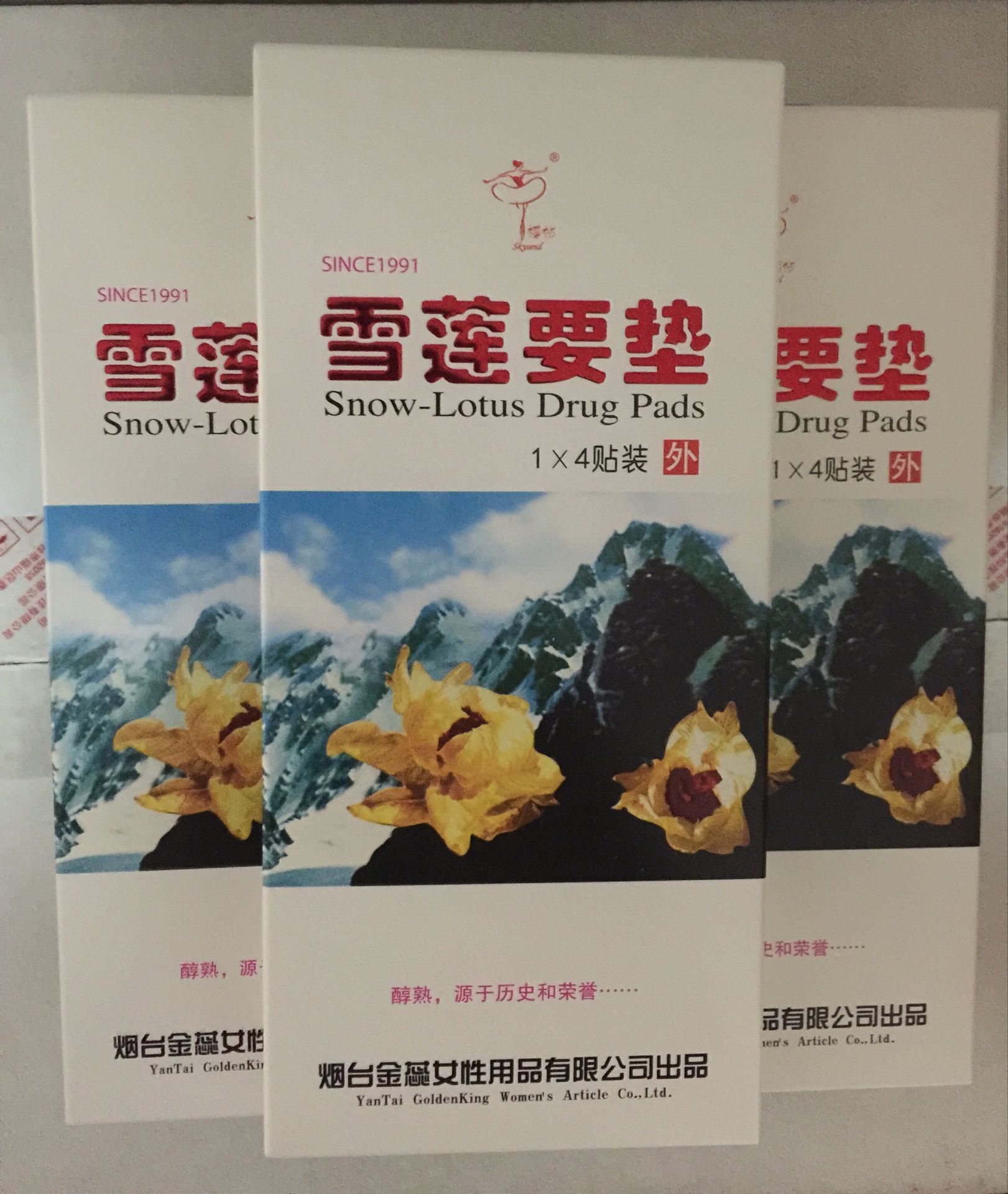 疗程装 复方雪莲药垫6盒+特效妇科药垫20片 共44片|msdalam kategori Care pembersih/tuala wanita/kertas/Aromatherapy, tuala wanita/pad/Adult Diaper, pad - dari Buy2taobao.com untuk memberikan perkhidmatan ejen Taobao profesional membeli