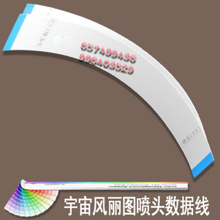 原装宇宙风丽图炫图压电写真机爱普生5代喷头上下数据线小车排线|msdalam kategori peralatan pejabat/Supplies/Perkhidmatan yang berkaitan, Peralatan pejabat dan perkhidmatan berkaitan - dari Buy2taobao.com untuk memberikan perkhidmatan ejen Taobao profesional membeli