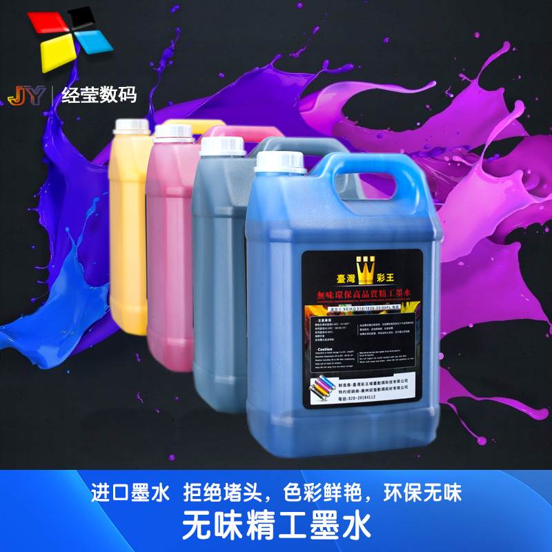 喷绘机无味环保墨水星光1024/北极星512/1024精工510/508GS专用墨|ruв категории офисное оборудование/расходные материалы/соответствующие услуги, чернила - от Buy2taobao.com для оказания профессиональной услуги покупки агента Taobao