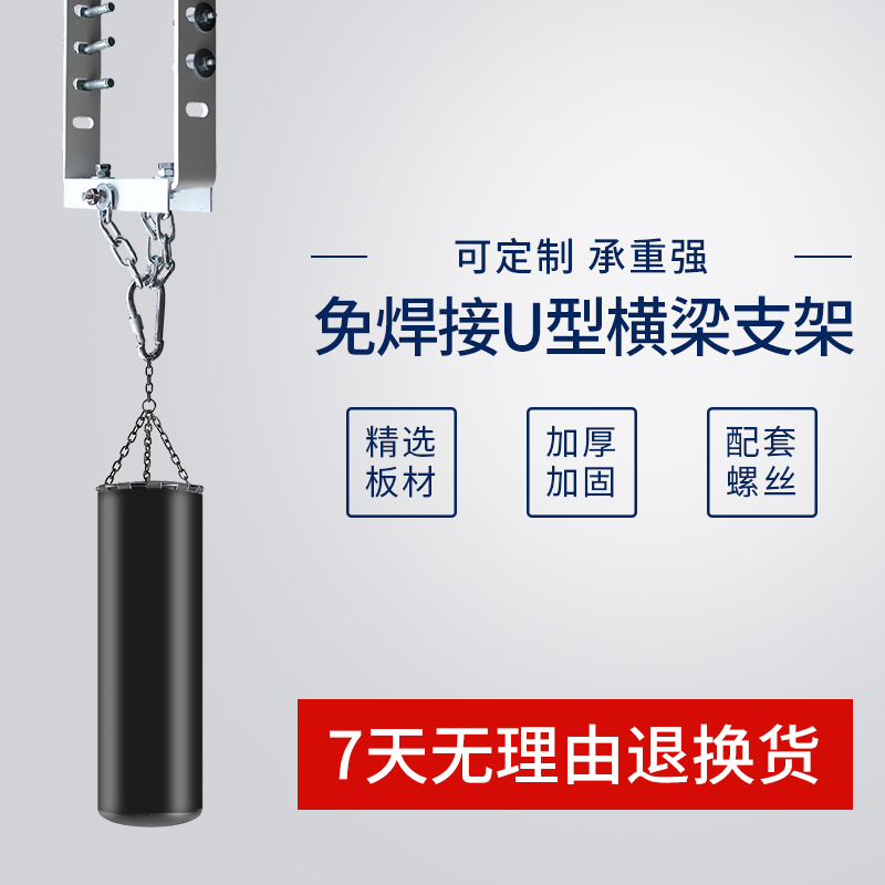 订制沙袋架屋顶悬挂沙包固定架成人拳击专业散打横梁U型悬挂支架在类目 运动/瑜伽/健身/球迷用品, 跆拳道/武术/搏击, 拳击/散打/泰拳, 沙袋架中 - 来自Buy2taobao.com提供专业的淘宝代购服务