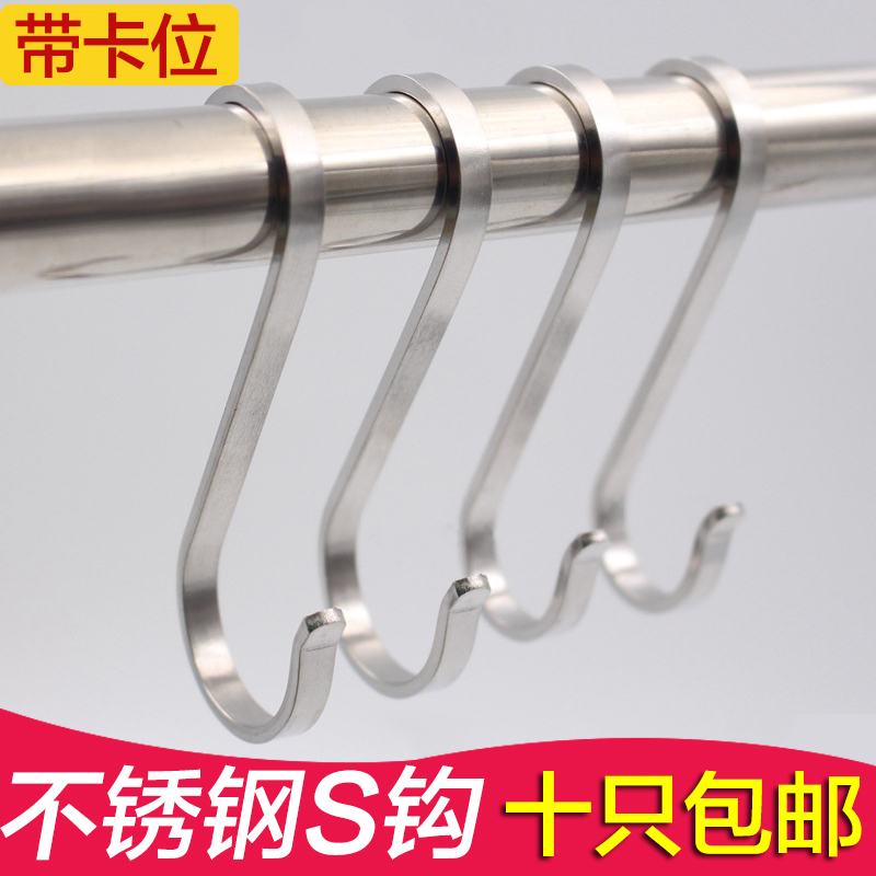 門後挂鈎304D不鏽鋼S型挂衣鈎廚房s形挂鈎無痕曬香腸臘肉鈎子扁鈎在類目 家裝主材, 衛浴用品, 衛浴五金/掛件, 掛鉤/掛衣鉤中 - 來自Buy2taobao.com提供專業的淘寶代購服務