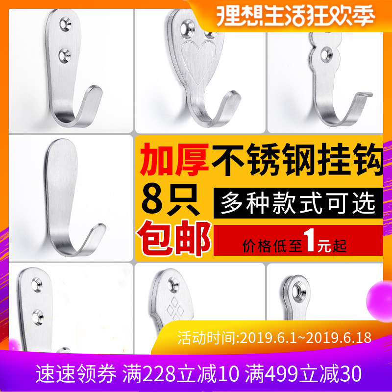 不锈钢挂钩壁挂衣钩卫生间门后衣帽钩厨房浴室单个挂衣钩挂包单钩在类目 家装主材, 卫浴用品, 卫浴五金/挂件, 挂钩/挂衣钩中 - 来自Buy2taobao.com提供专业的淘宝代购服务