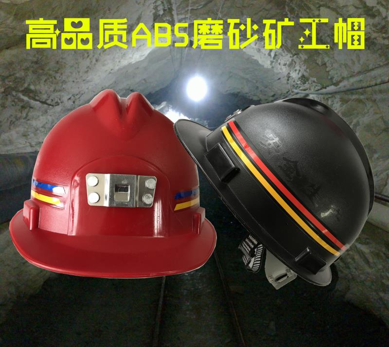 礦燈帽 煤礦專用帽子 優質磨砂礦燈帽 前面可放置燈頭在類目 五金/工具, 施工保護, 頭部防護, 安全帽中 - 來自Buy2taobao.com提供專業的淘寶代購服務