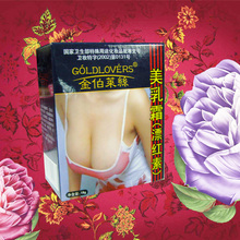 正品金伯莱丝美乳霜漂红素 褪黑缩小乳晕粉嫩乳头私处 纯植物精华