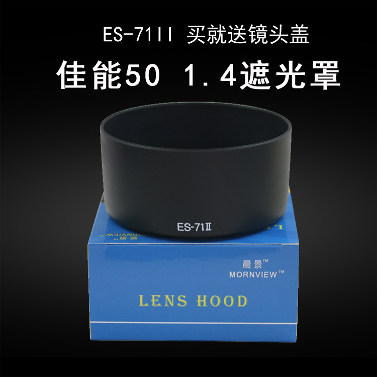 适合佳能50 1.4遮光罩 ES-71ii 60D 600D 700D单反相机配件58mm在类目 3C数码配件, 单反/单电相机配件, 镜头附件, 遮光罩中 - 来自Buy2taobao.com提供专业的淘宝代购服务