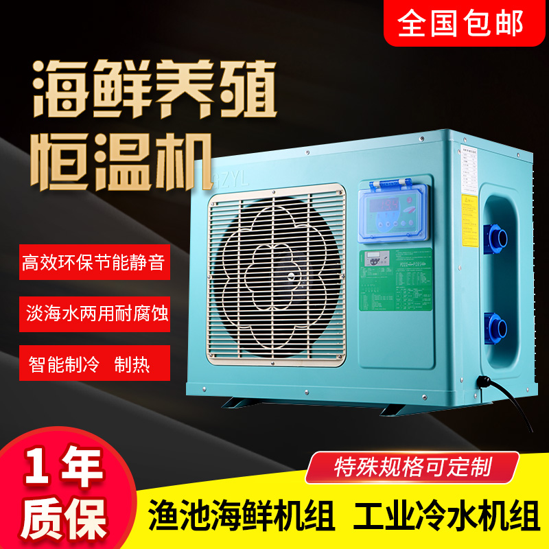 Manufactor Direct selling Seafood Crew Yuchi cooling-water machine fish tank cooling Refrigeration unit Industry cooling-water machine Temperature machinein the Pet/Pet food and supplies , Aqua World , Aquarium fish tanks and other equipment , Aquarium/Aquarium category - from Buy2taobao.com to provide professional Taobao agent buy service