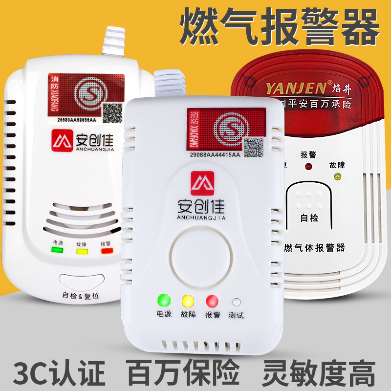 燃氣報警器家用消防認證廚房天然氣煤氣液化可燃氣體泄漏探測器儀在類目 電子/電工, 防盜報警器材及系統, 家用氣體檢測報警器中 - 來自Buy2taobao.com提供專業的淘寶代購服務