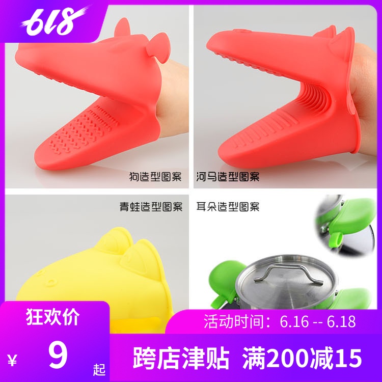 厨房用品硅胶防烫手夹动物造型耐高温烘焙微波炉烤箱专用隔热手套在类目 厨房/烹饪用具, 厨用小工具/厨房储物, 厨房电器配套用品, 微波炉手套中 - 来自Buy2taobao.com提供专业的淘宝代购服务