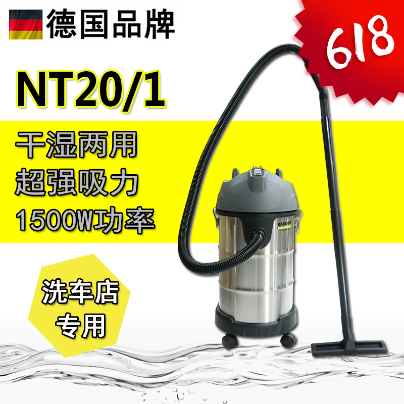 德国凯驰吸尘器NT20/1干湿家用商用大功率NT30/1吸水吸尘机NT38/1|ruв категории жизнь прибор, пылесос - от Buy2taobao.com для оказания профессиональной услуги покупки агента Taobao