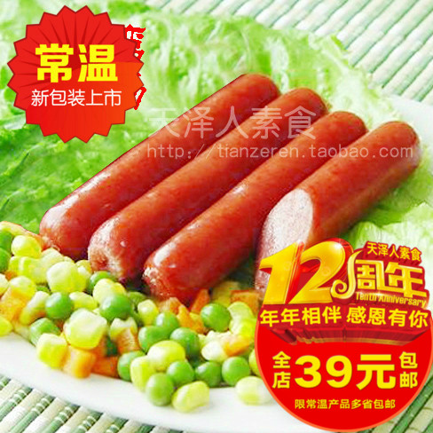 Taiwan Firm Songzhen Cattle Graze Vegetarian food Taiwan sausage Vegetarian sausage Red sausage Sausagein the Snacks/Nuts/Specialty , Hickory/Nuts/Roasting , Other category - from Buy2taobao.com to provide professional Taobao agent buy service