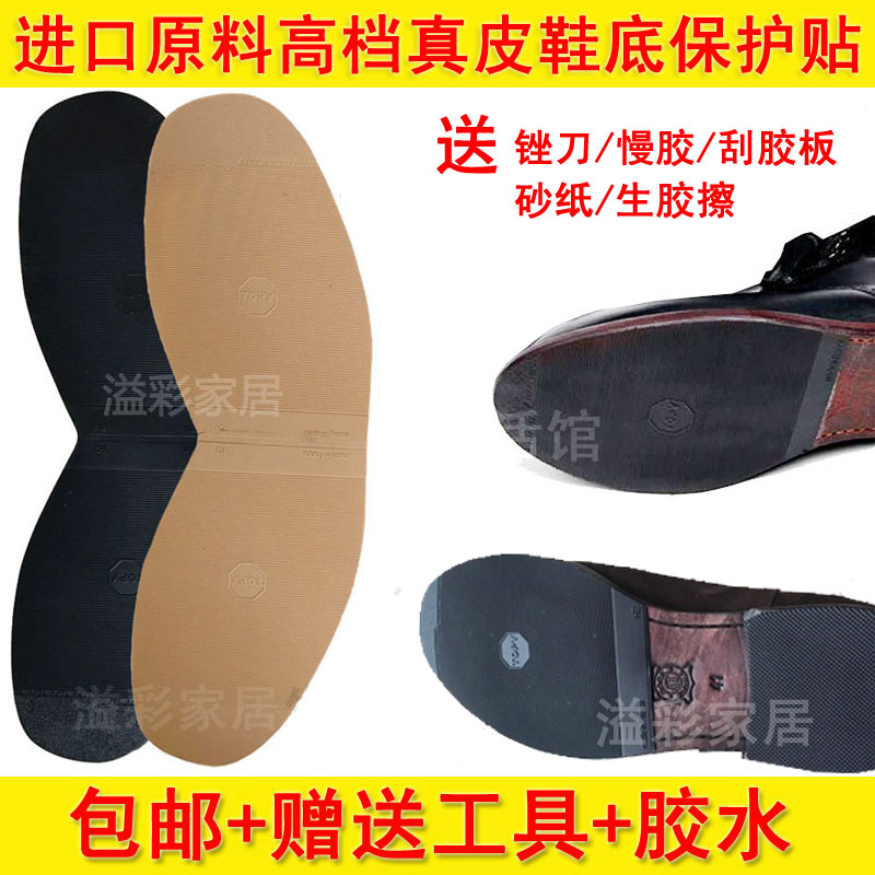 包邮补鞋材料TOPY 超耐磨防滑纯橡胶牛筋鞋底保护贴垫 皮底鞋贴底|ruв категории Аксессуары, сумки и обувь/аксессуары для ремня, обувь, аксессуары, противоскользящее штукатурка - от Buy2taobao.com для оказания профессиональной услуги покупки агента Taobao