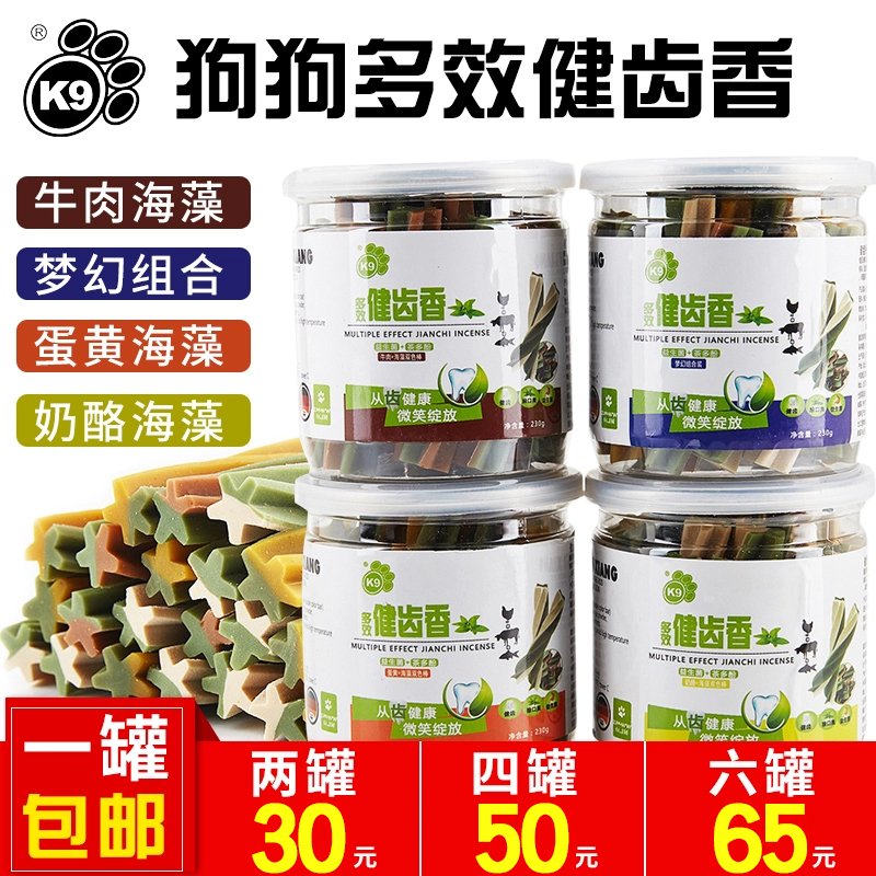 天天特价K9健齿香狗零食磨牙棒咬胶洁齿骨棒除口臭幼犬泰迪宠物训在类目 宠物/宠物食品及用品, 狗零食中 - 来自Buy2taobao.com提供专业的淘宝代购服务