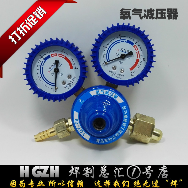 防震氧气减压器 乙炔减压器 丙烷减压阀 乙炔表减压阀 压力表|msdalam kategori perkakasan/alat, instrumen, tolok tekanan - dari Buy2taobao.com untuk memberikan perkhidmatan ejen Taobao profesional membeli