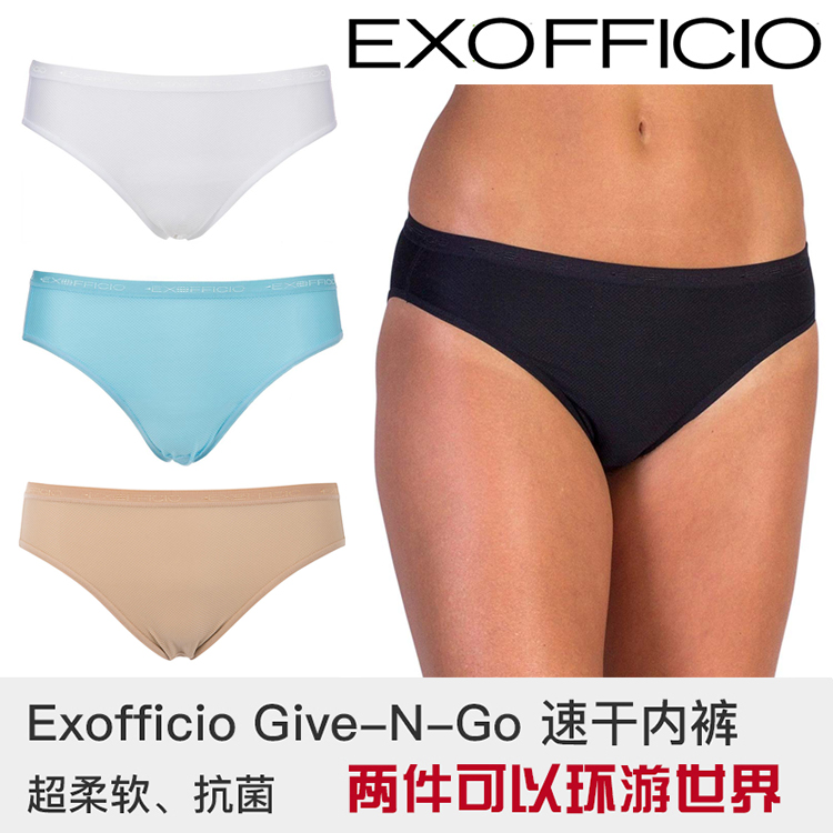 Exofficio 内裤 Give-N-Go常规款 女士运动款速干内裤EX 内裤在类目 女士内衣/男士内衣/家居服, 内裤中 - 来自Buy2taobao.com提供专业的淘宝代购服务