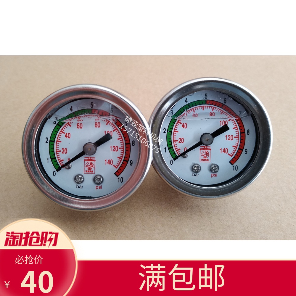 YUPAO Filters Pressure gauge bypass Filters Pressure gauge Haitian Injection molding machine partsin the Hardware/Tool , Instrumentation , Pressure gauge category - from Buy2taobao.com to provide professional Taobao agent buy service