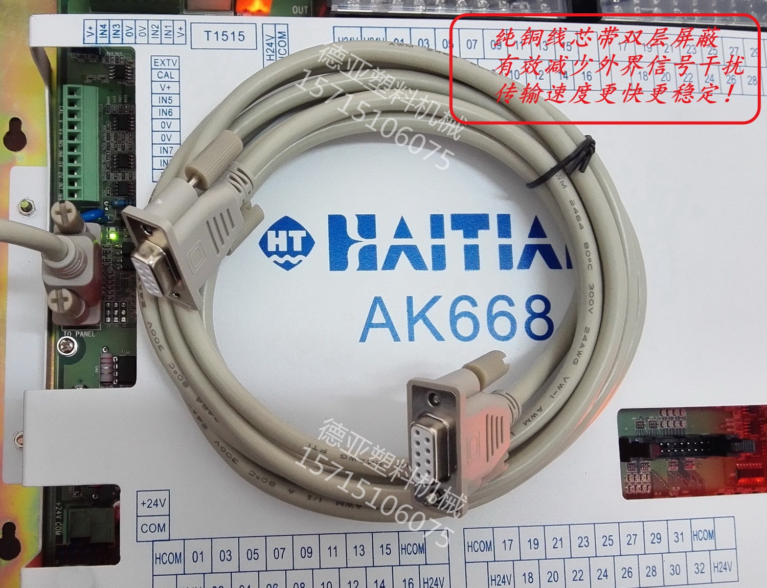 Hong hearing computer 9-pin Communication lines data line panel host Connecting line Haitian Injection molding machine Computer Accessoriesin the 3C Digital Accessories, Electronic components market , Wire/Line class , Adapter cable category - from Buy2taobao.com to provide professional Taobao agent buy service
