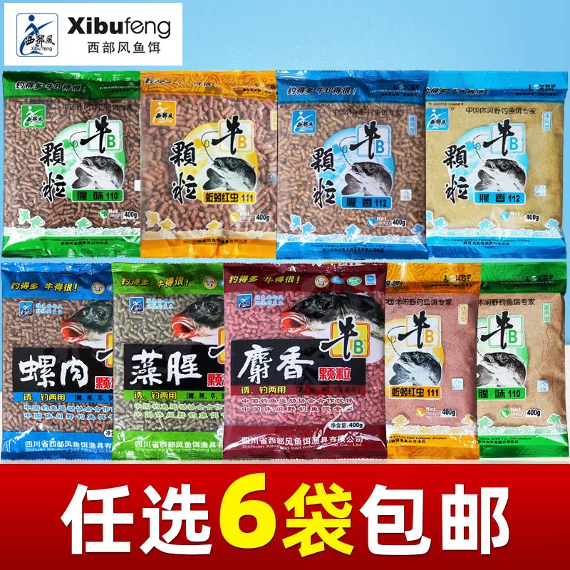 西部风鱼饵牛B颗粒蚯蚓红虫麝香腥香螺肉藻腥味打窝料底窝料窝子|ruв категории открытый/альпинизм/в поход/Поездки товаров, Рыбалка оборудования, приманка - от Buy2taobao.com для оказания профессиональной услуги покупки агента Taobao