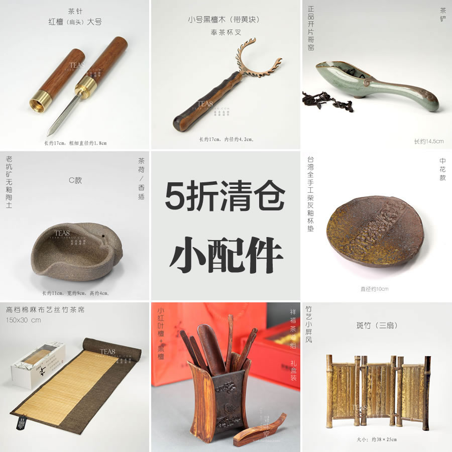 【5折清仓】特价茶道小配件粗陶茶荷杯垫茶席茶铲茶针功夫茶具|ruв категории посуда, чайный сервиз, Садо/ноль - от Buy2taobao.com для оказания профессиональной услуги покупки агента Taobao