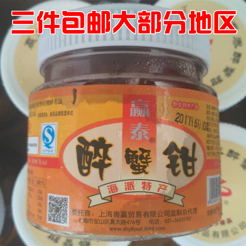 Aristocratic family Win Thailand Crab legs Drunk Heliconia products The wine Cold dish delicious food 600g3 piecein the Aquatic meat/Fresh fruits and vegetables/Cooked , Seafood/Aquatic/Product , Crabs , Crabs products category - from Buy2taobao.com to provide professional Taobao agent buy service