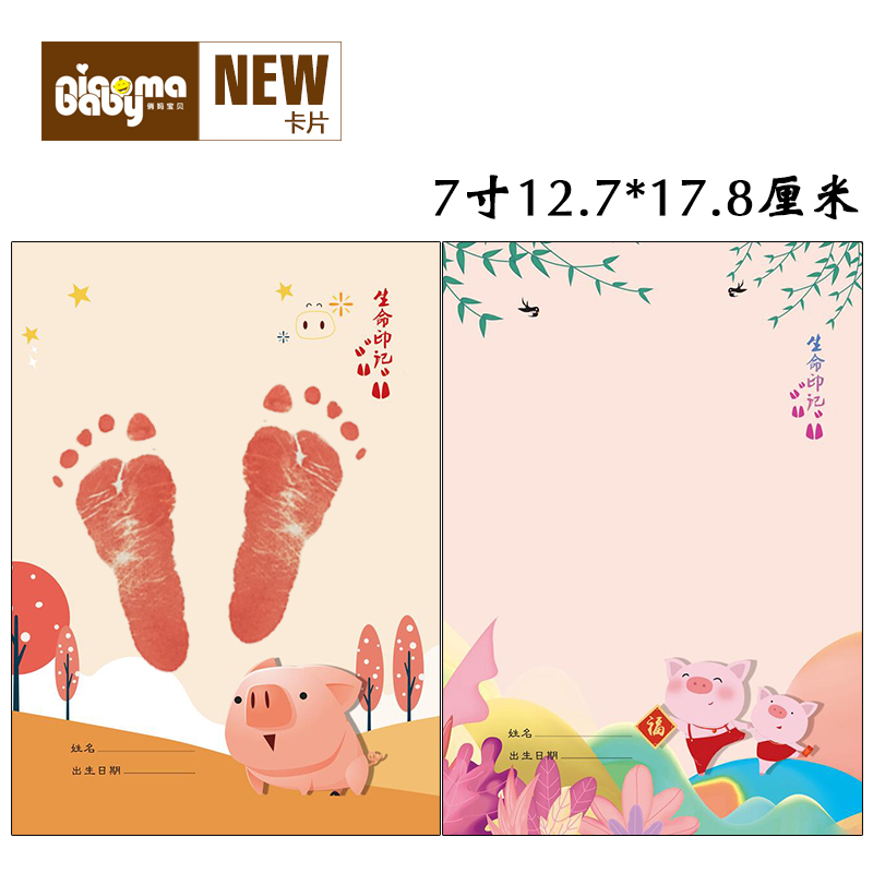 手脚印卡片 猴鸡年宝贝七寸手足印纪念卡新生儿满月百天纪念包邮|msdalam kategori Toy/bayi/teka-teki/blok bangunan/model, Baby Ji Nianpin/Produk peribadi, tapak kaki tangan - dari Buy2taobao.com untuk memberikan perkhidmatan ejen Taobao profesional membeli