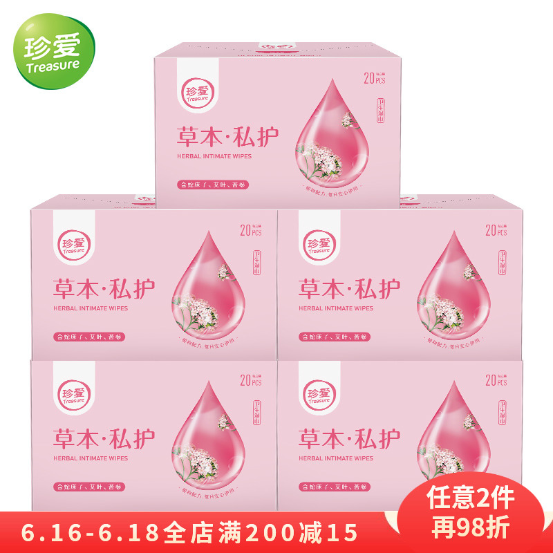 Cherish Jieyin Wet wipes Independent Female sex Privates nursing Wet tissue paper men and women adult Intercourse hygiene disinfect Wet wipesin the Care cleaners/Sanitary napkins/Paper/Aromatherapy , Paper/Wipes , Wipes category - from Buy2taobao.com to provide professional Taobao agent buy service