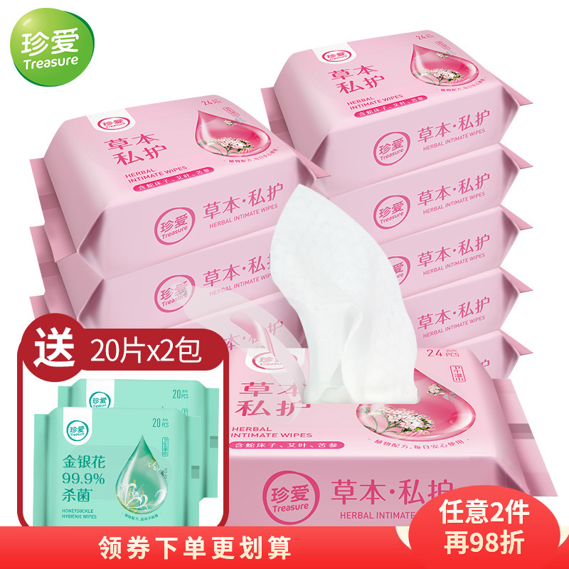 珍爱洁阴湿巾成人房事湿纸巾家用私处消毒杀菌10包男女小包便携|ruв категории туалетные чище/санитарно - гигиенических салфеток/бумага/Ароматерапия, бумаги/салфетки, салфетки - от Buy2taobao.com для оказания профессиональной услуги покупки агента Taobao