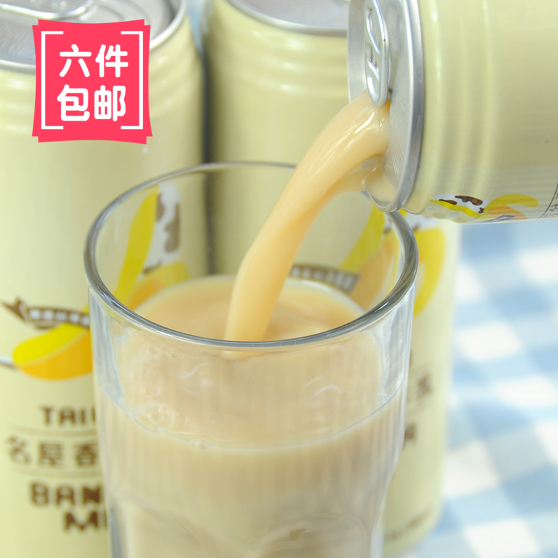台湾进口饮料经典人气香醇浓郁 名屋香蕉牛乳 340ml 夏季饮品在类目 咖啡/麦片/冲饮, 饮料, 含乳饮料中 - 来自Buy2taobao.com提供专业的淘宝代购服务