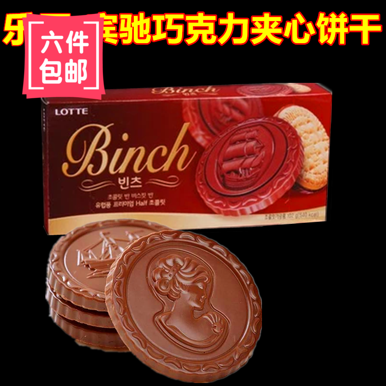 韩国食品进口零食LOTTE乐天宾驰Binch巧克力夹心饼干香脆可口在类目 零食/坚果/特产, 饼干/膨化, 饼干(新), 夹心饼干中 - 来自Buy2taobao.com提供专业的淘宝代购服务