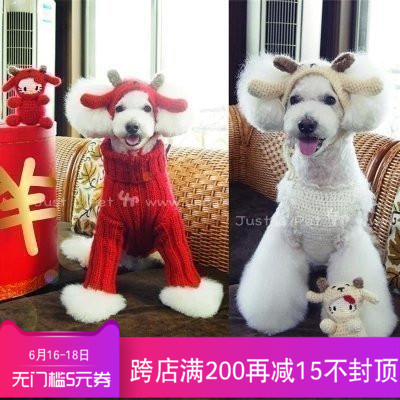 Year of the Ram Spring Festival Spouses UNPET Cats and dogs Pets Pure handwork Needle hook Wool cap gules Pleasant Lazyin the Pet/Pet food and supplies , Pet apparel and accessories , Hat category - from Buy2taobao.com to provide professional Taobao agent buy service