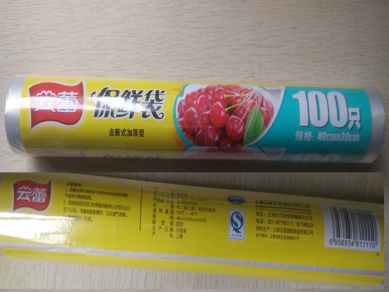 10件包邮云蕾保鲜袋加厚型大号40*30CM装点断式一次性食品保鲜袋在类目 餐饮具, 一次性餐桌用品, 保鲜袋中 - 来自Buy2taobao.com提供专业的淘宝代购服务