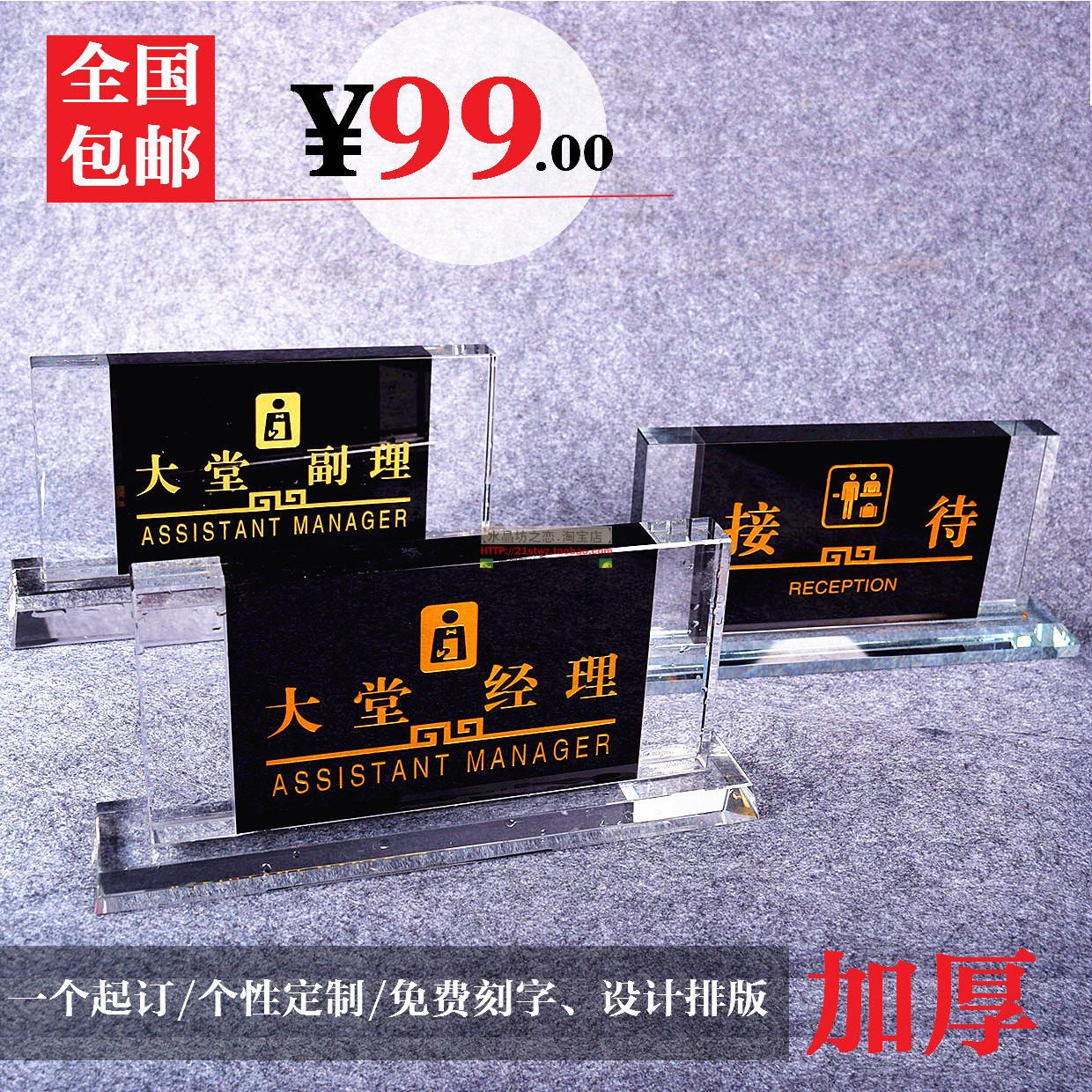 水晶指示标识牌大堂酒店前台桌牌 收银接待牌 导购台签咨询服务处|msdalam kategori Kamus elektronik/buku kertas elektronik/alat tulis, Printing Produk, menu adat/jadual kad/kad Taiwan - dari Buy2taobao.com untuk memberikan perkhidmatan ejen Taobao profesional membeli