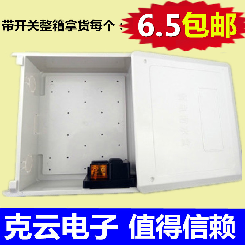 监控防水盒塑料壳监控电源防水箱8口交换机路由器专带220插座包邮在类目 电子/电工, 防盗报警器材及系统, 安防配件中 - 来自Buy2taobao.com提供专业的淘宝代购服务