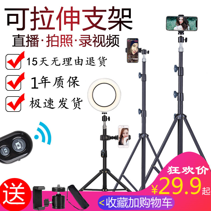 mobile phone live broadcast photograph Tripod mobile phone selfie Bluetooth remote control The racket rod Lazy man selfie Bracket tripodin the 3C Digital Accessories, Cell Phone Accessories , Phone holder/Mobile phone holder category - from Buy2taobao.com to provide professional Taobao agent buy service