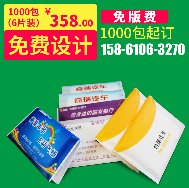 宣传纸巾定做广告钱夹纸巾广告小包纸巾定制餐巾纸订做纸巾印logo在类目 洗护清洁剂/卫生巾/纸/香薰, 纸品/湿巾, 手帕纸中 - 来自Buy2taobao.com提供专业的淘宝代购服务