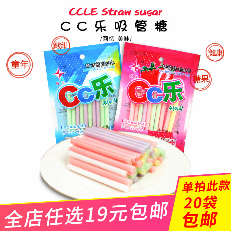 20 bag cc Straw sugar Stick 80 After 90 After 8090 Childhood Reminiscence snacks childhood candyin the Snacks/Nuts/Specialty , Sweets and snacks/Jelly/Pudding , Candy category - from Buy2taobao.com to provide professional Taobao agent buy service