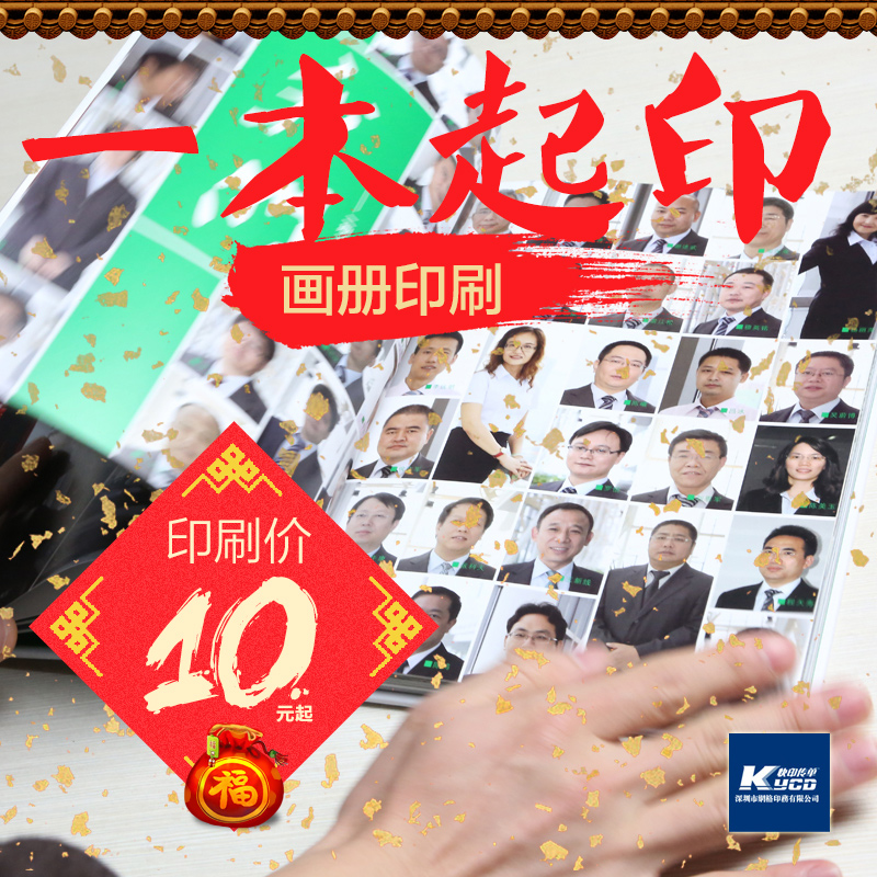 画册设计广告宣传册印刷企业说明书 一本起印杂志广告书本精装书|msdalam kategori Kamus elektronik/buku kertas elektronik/alat tulis, Printing Produk, risalah/poster/arahan - dari Buy2taobao.com untuk memberikan perkhidmatan ejen Taobao profesional membeli