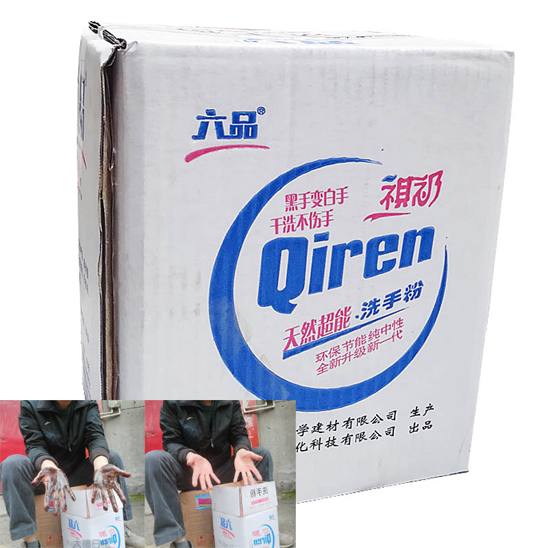 洗手粉/幹洗粉4KG/箱 去油汙不傷手洗機油粉 只賣四川在類目 洗護清潔劑/衛生巾/紙/香薰, 家庭環境清潔劑, 油污清潔劑中 - 來自Buy2taobao.com提供專業的淘寶代購服務
