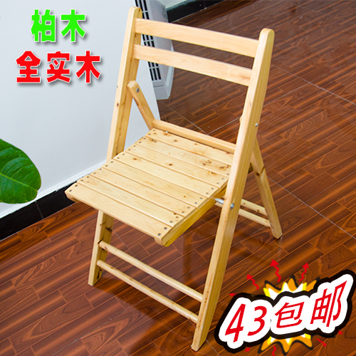 實木電腦椅子實木餐桌椅 餐椅全實木椅子 可折疊實木柏木椅子包郵在類目 住宅傢俱, 坐具類, 椅類, 電腦椅中 - 來自Buy2taobao.com提供專業的淘寶代購服務