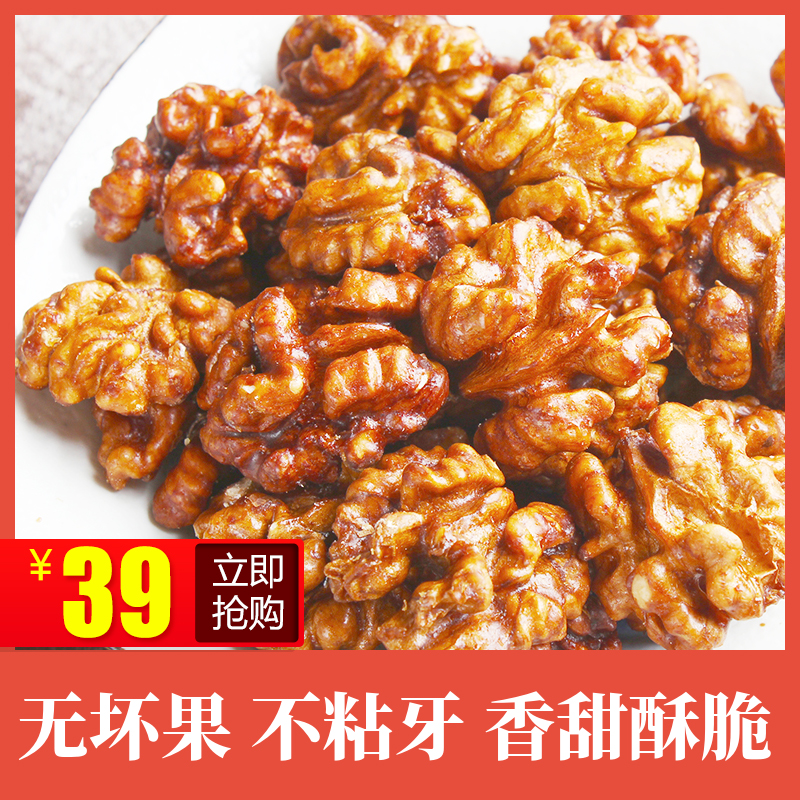 宜维尔休闲零食干果孕妇坚果特产散装甜味琥珀核桃仁核桃肉500g在类目 零食/坚果/特产, 山核桃/坚果/炒货, 核桃仁中 - 来自Buy2taobao.com提供专业的淘宝代购服务