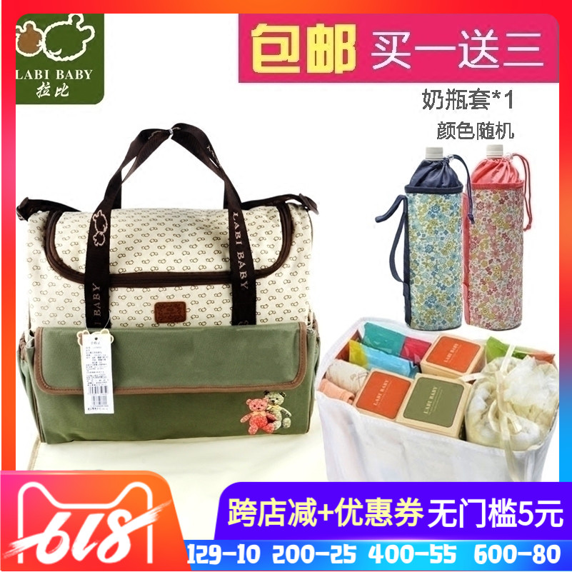 拉比正品妈咪包爸爸包母婴多功能妈咪袋大容量宝宝外出包待产包在类目 孕妇装/孕产妇用品/营养, 妈咪包/袋中 - 来自Buy2taobao.com提供专业的淘宝代购服务