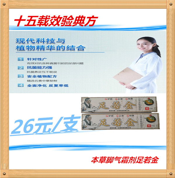 治疗烂脚丫水泡脱皮糜烂杀菌止痒治脚气脚痒喷剂去除脚臭脚汗药膏|msdalam kategori Penyetempatan perkhidmatan kehidupan, Perkhidmatan kesihatan, kaki/Bath/urut - dari Buy2taobao.com untuk memberikan perkhidmatan ejen Taobao profesional membeli