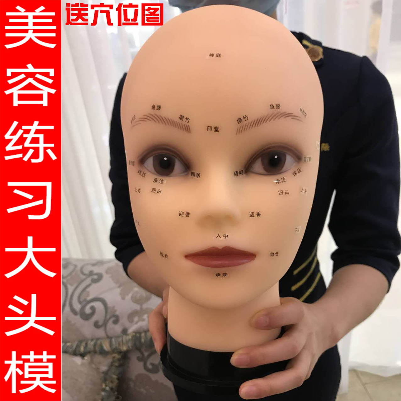 美容人头模型 美容院面部洗脸手法模特脸模具模特头按摩假人头模在类目 美发护发/假发, 假发, 其它假发中 - 来自Buy2taobao.com提供专业的淘宝代购服务