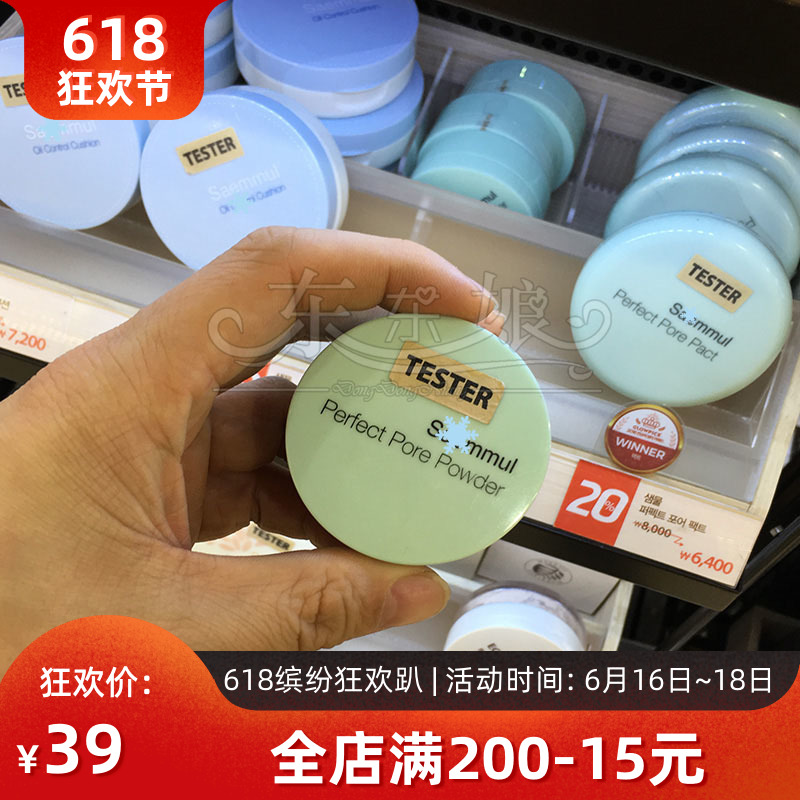 the saem得鲜薄荷散粉 定妆粉 控油零毛孔哑光蜜粉干粉韩国正品在类目 彩妆/香水/美妆工具, 蜜粉/散粉中 - 来自Buy2taobao.com提供专业的淘宝代购服务