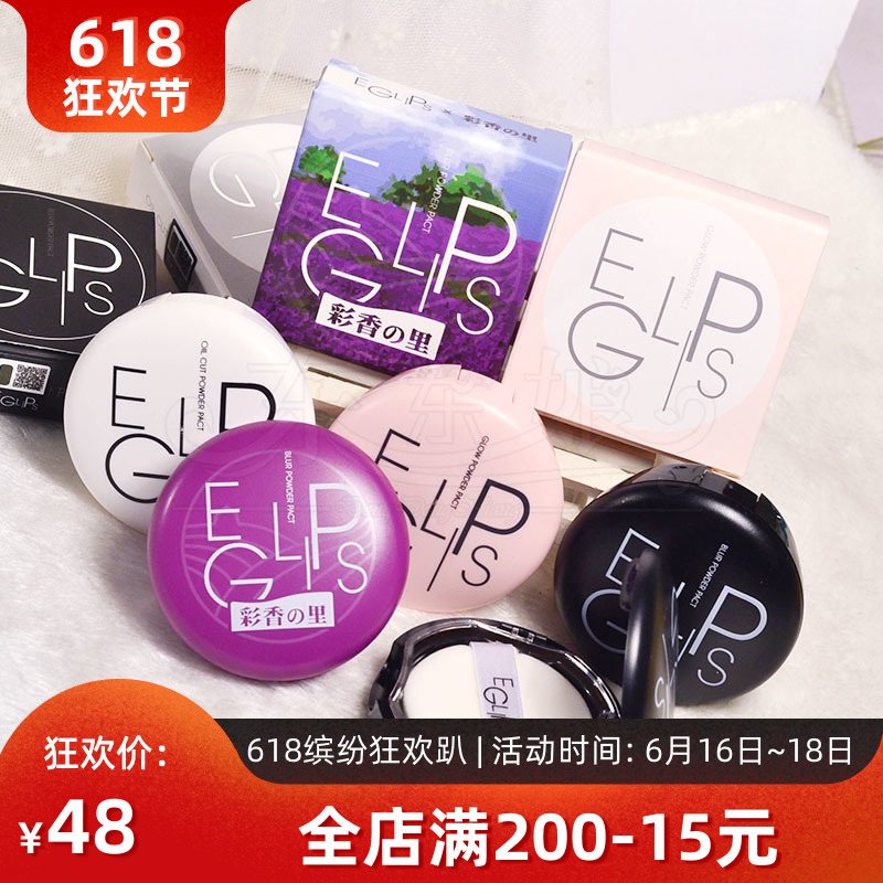 韩国BBIA控油丝滑粉饼eglips马卡龙定妆蜜粉饼隐形毛孔韩国正品在类目 彩妆/香水/美妆工具, 粉饼中 - 来自Buy2taobao.com提供专业的淘宝代购服务