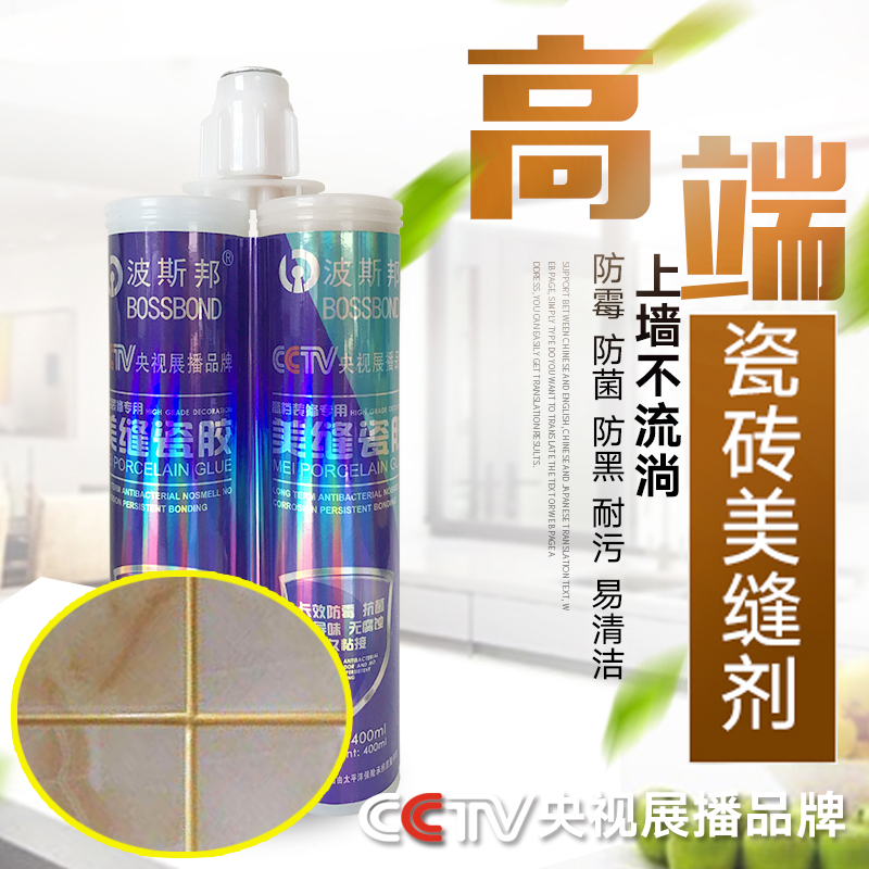 雙組份美縫劑波斯邦400ml施工裝修補大容量防水黴翻新瓷磚勾縫劑在類目 基礎建材, 配件專區, 貼磚配件, 勾縫劑中 - 來自Buy2taobao.com提供專業的淘寶代購服務